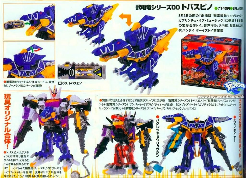 Tako - Megazord Tako - Megazord