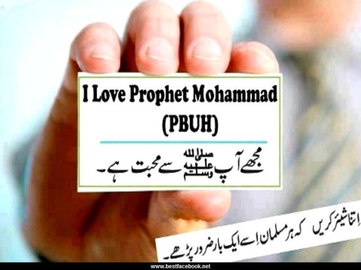 ILoveMyProphetMuhammadSAW8 zps21d09417 - áƒ¦âœ« Polling for Islamic Comp August 2014  áƒ¦âœ«