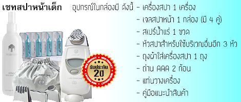 FacialSpa-Pro001